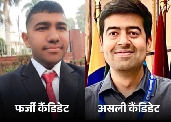 फर्जी IAS का पर्दाफाश: निशांत की सच्चाई अब QR कोड से हुई उजागर