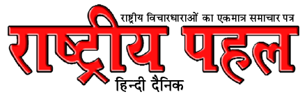 RashtriyaPahal - Epaper